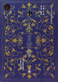 中国绘画发展史-(上.下册)
