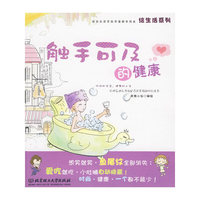 触手可及的健康--绘生活