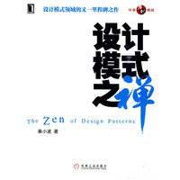 设计模式之禅