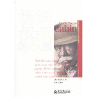 汤姆叔叔的小屋-中文导读学习版