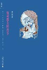 痴男怨女问沈爷