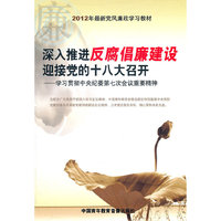 学习贯彻中央纪委第七次重要会议(6DVD)