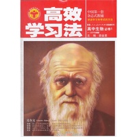 高中生物必修1-配套人民教育出版社实验教科书-分子与细胞-高效学习法