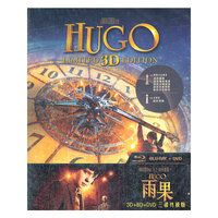 雨果3D+BD+DVD三碟终极版(DVD)