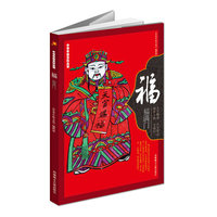 福