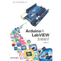 特别企划：儿童节，最好的礼物在这里！ Arduino与LabVIEW互动设计（配光盘）（青少年科技创新丛书）