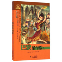 巴黎圣母院