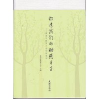 打造我们的动感日子:黄浦区教育工会创新案例