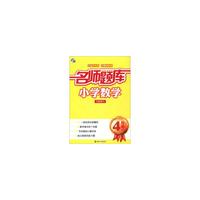 小学数学-4年级(下)-旬师题库