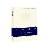 法律逻辑