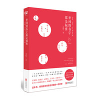 时间的名字都是秘密