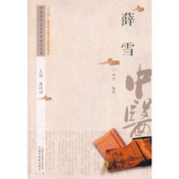 中医历代名家学术研究丛书·薛雪