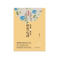 徐志摩与陆小曼：怦然心动（民国爱情故事）
