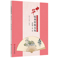 中华优秀传统文化  国际版. 第一级