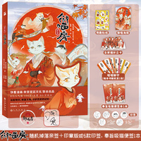 紫禁·御喵房1 随机掉落亲签＋印章版或6款印签，奉旨吸猫便签1本