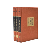 汉口租界志