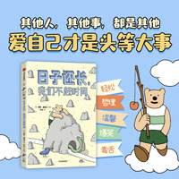 日子还长，我们不赶时间