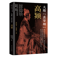 大隋“真宰相”：高颎