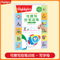 Highlights 和美国孩子一起学：写字母学习包