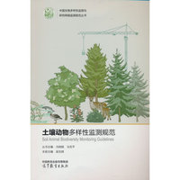 土壤动物多样性监测规范