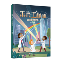 未来工程师 光与影的魔术师