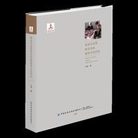 帕米尔高原塔吉克族服饰文化研究