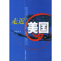 走近美国