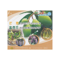 芒果优质高产栽培技术 富贵竹的家庭栽培及养护VCD