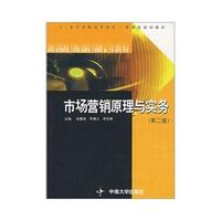 市场营销原理与实务