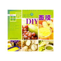 田园美容库DIY面膜