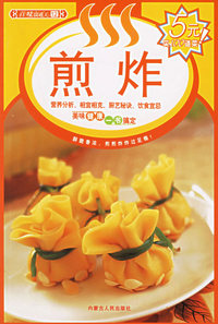 煎炸——美味食通天12