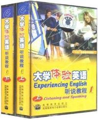 大学体验英语听说教程1(上下)(音带)