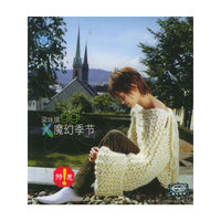 gigi梁咏琪魔幻季节(CD)