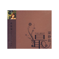 梁静茹 sunrise我喜欢(CD)