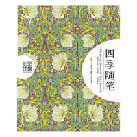 四季随笔