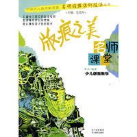 版痕之美-名师课堂