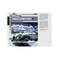 品味摄影:创意数码单色摄影之诀