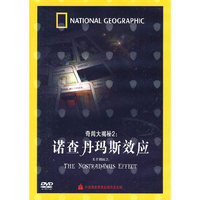 人与文化 奇闻大揭秘2:诺查丹玛斯效应(DVD)