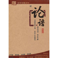 论语 子罕篇… [领悟圣贤之道 开启千年智慧]DSD(CD)