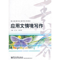 应用文情境写作