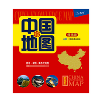 中国地图知识-便携版