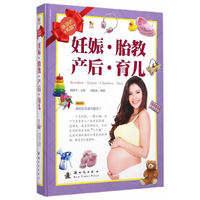 妊娠.胎教.产后.育儿