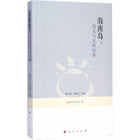 海南岛:阳光与水的叙事