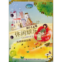 2014年百科知识台历（农历甲午年）