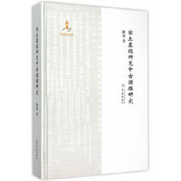 出土墓志所见中古谱牒研究