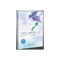 从青春一路拣来的人文玉:海祥短篇小说集