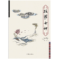 拉萨女神