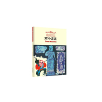 两个石匠-海豚双语童书经典回放