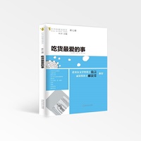 吃货最爱的事
