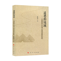 道德的境域——从海德格尔的观点洞悉道德的缘构